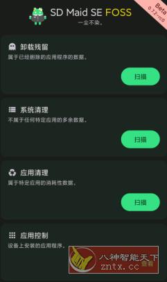SD Maid SE SD女佣SE-汇课新知资源网