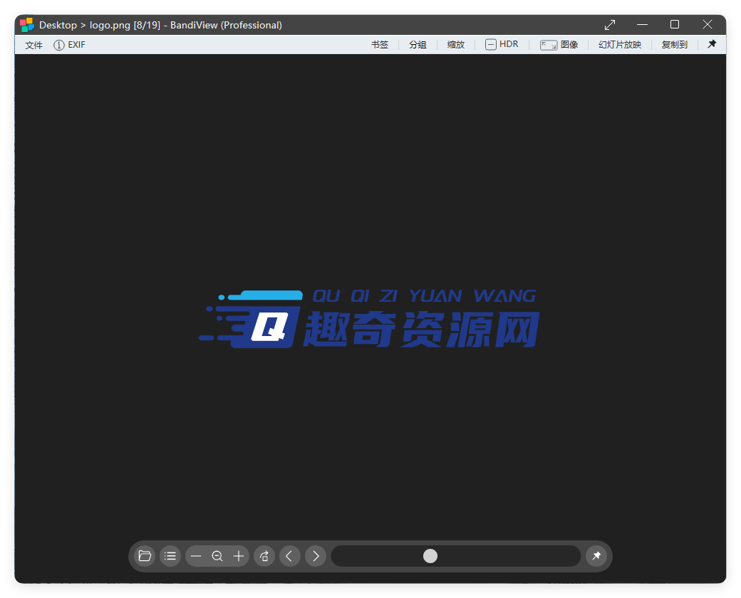 BandiView图像查看器v7.20绿色版-汇课新知资源网
