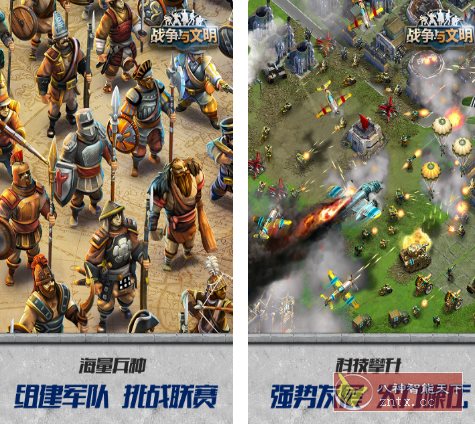 战争与文明v1.8.3清爽版★融合超强策略手游-汇课新知资源网
