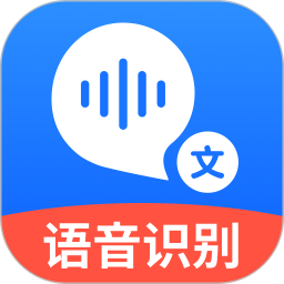 语音转文字大师v9.5.0高级版-汇课新知资源网