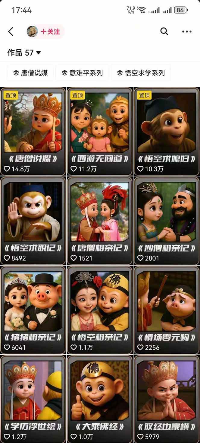 图片[1]-潮式无厘头抖音变现课，独创工业化生产流程，单号月收益2万+-汇课新知资源网