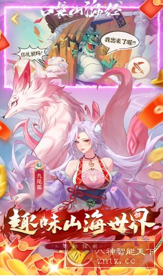 《山海经》改编国风策略卡牌手游:口袋山海经v1.6.0变态修改-汇课新知资源网