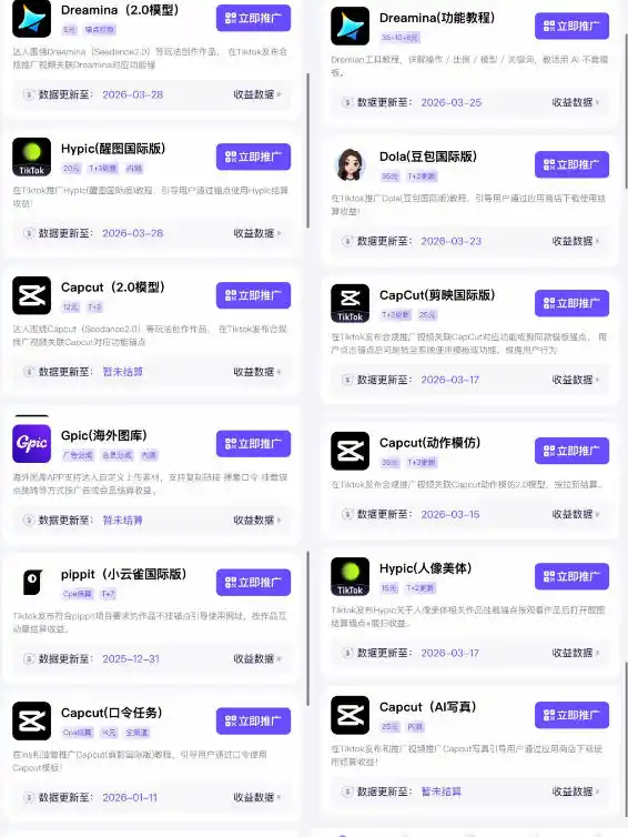 Tc联盟TikTok海外拉新项目,新手也能入局,一部手机开启副业变现,抓住Tiktok红利-汇课新知资源网