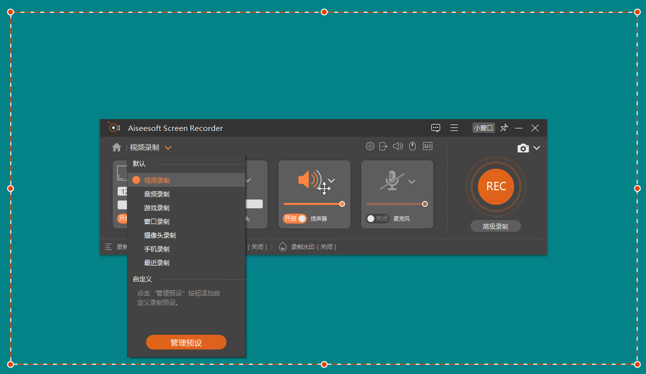 Aiseesoft Screen Recorder v2.8.8-汇课新知资源网