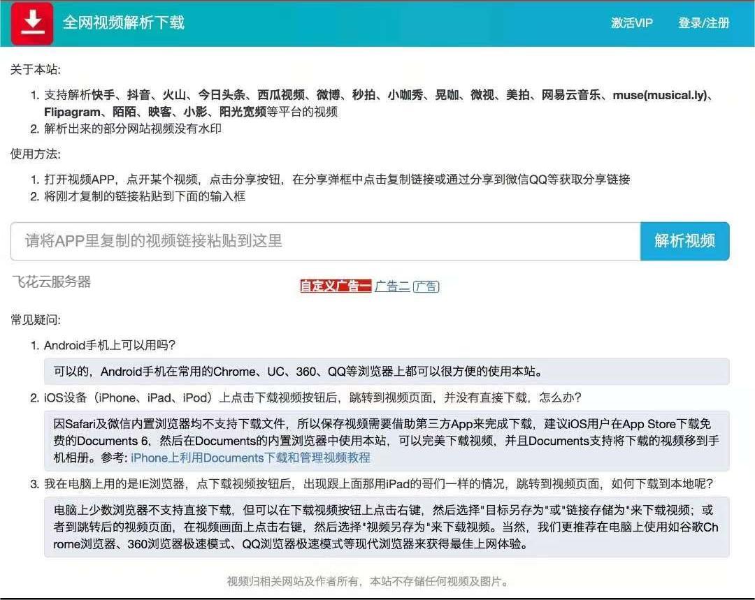 2024最新视频去水印源码-汇课新知资源网