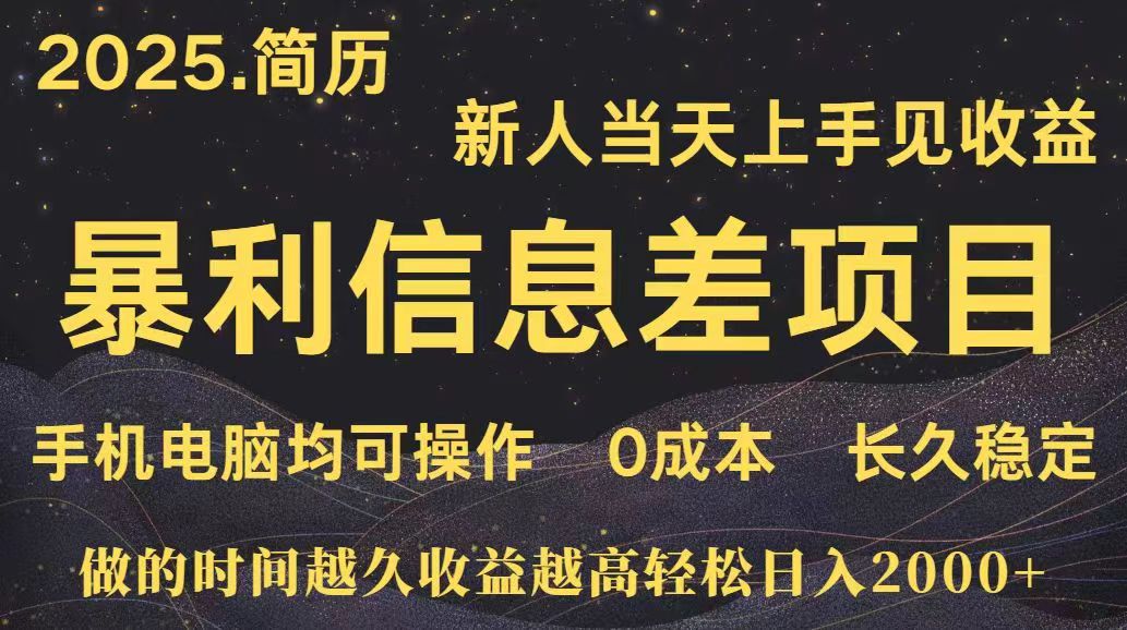 深更十年简历设计，长久稳定，单人日入500+，当天上手-汇课新知资源网