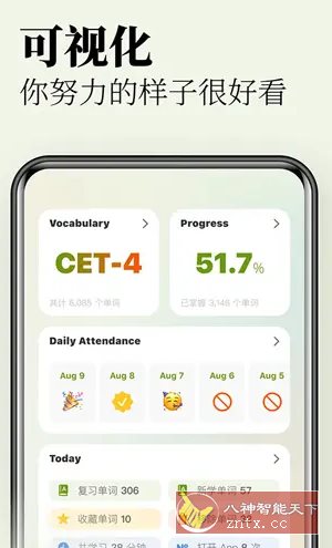 无痛单词 v3.6.2高级版-汇课新知资源网