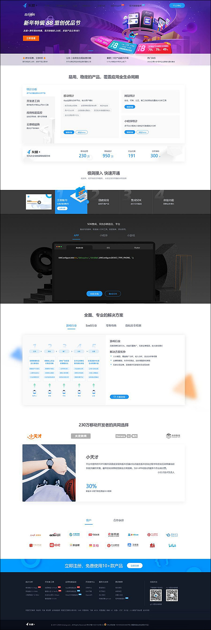 仿CNZZ网站访客统计系统源码 网页访客抓取采集源码 网站访客流量统计源码-汇课新知资源网