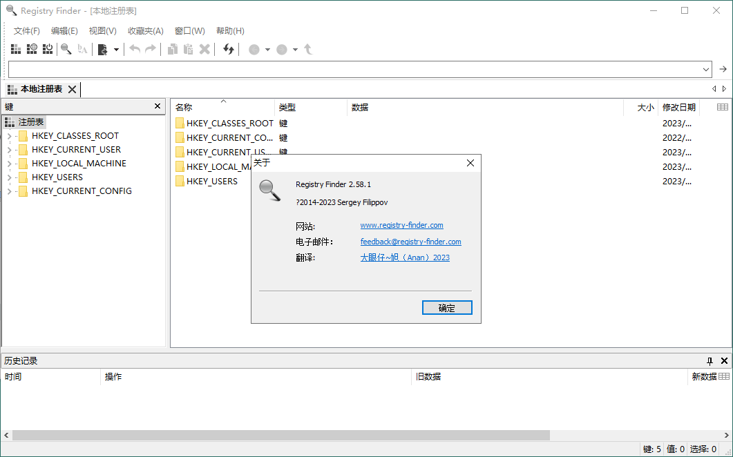 Registry Finder注册表管理v2.59绿色版-汇课新知资源网