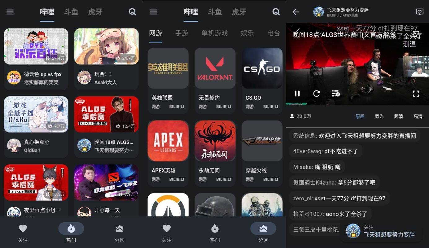 纯粹直播App 聚合三大平台直播-汇课新知资源网
