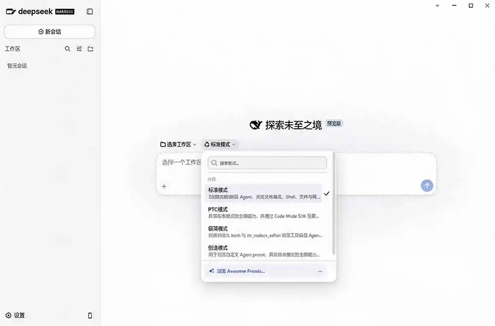 图片[2]-Github上近20万 Stars ，Harness 现在可以双击运行使用了， Harness 全平台桌面版 DSH Desktop-汇课新知资源网