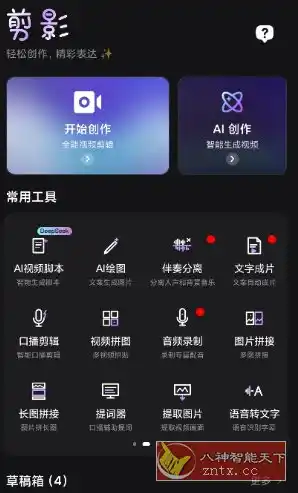 剪影v5.0.0 高级版-汇课新知资源网