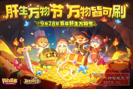 我的勇者v7.4.7高级版★高创新像素风弹幕射击RPG手游-汇课新知资源网