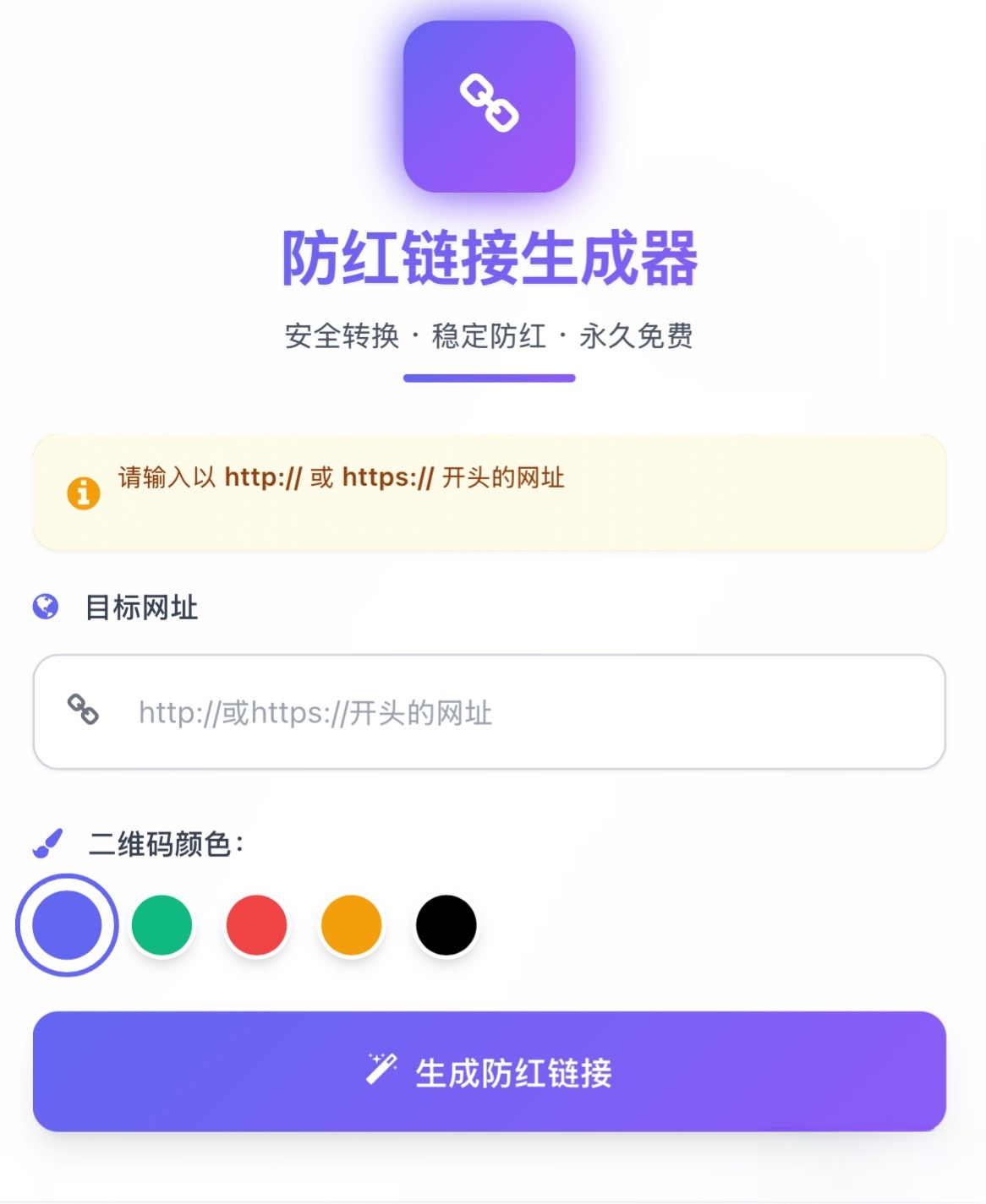 域名防红系统带本地接口文件2.0版本-汇课新知资源网