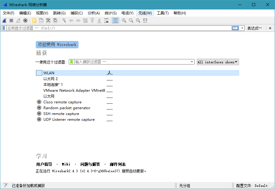 Wireshark v4.4.7绿色便携版-汇课新知资源网