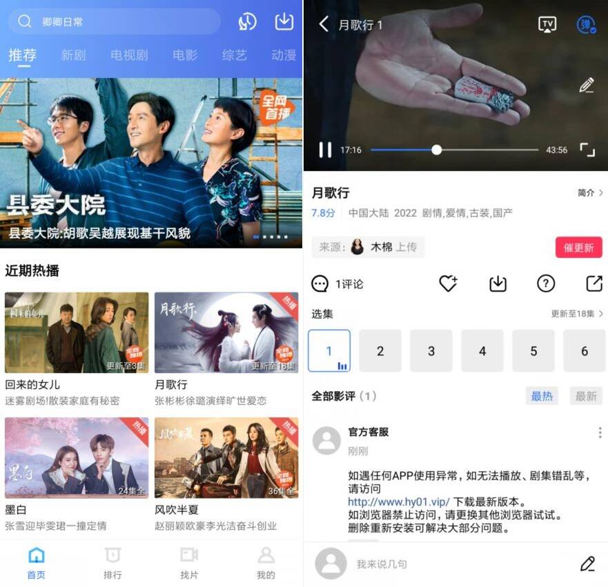 火焰视频追剧APPv2.7.0纯净版-汇课新知资源网