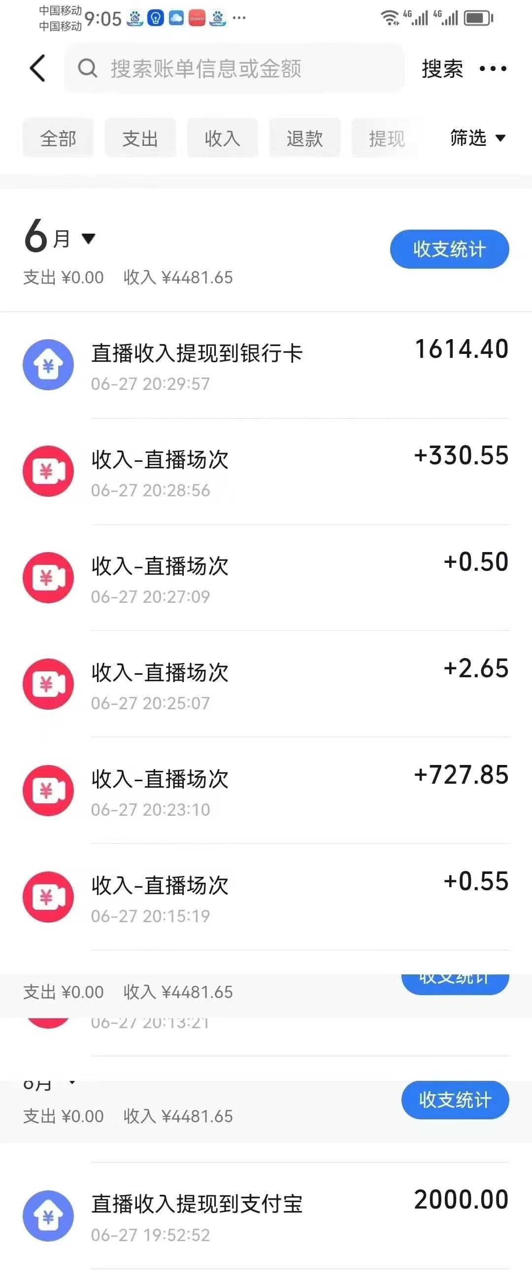 图片[1]-最新风口暴力撸金技术，无人撸礼物，长期稳定 一天收益2000+，小白当天…-汇课新知资源网