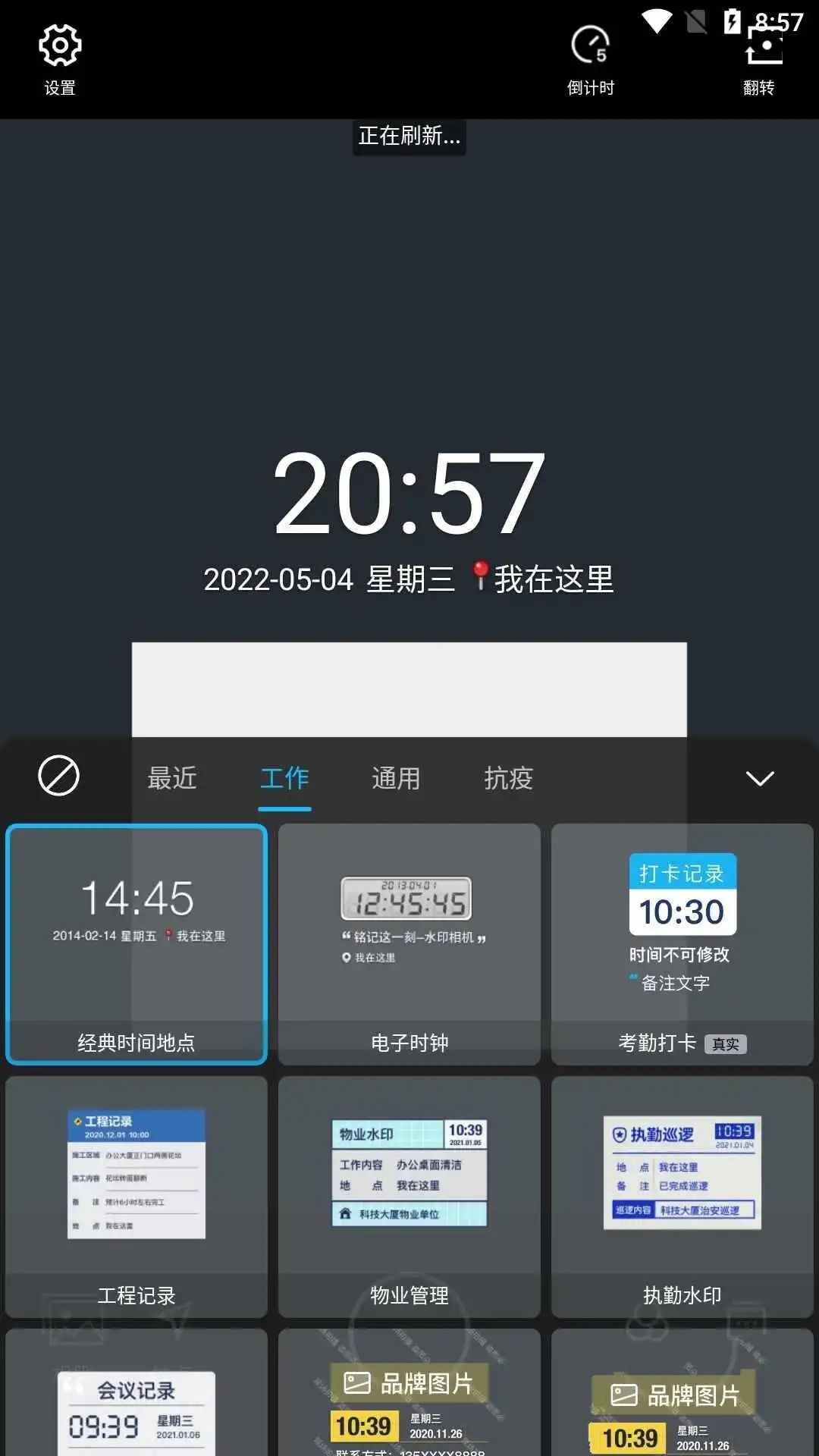 今日水印相机v3.0.325.8国内版/v4.1.56.0谷歌版-汇课新知资源网