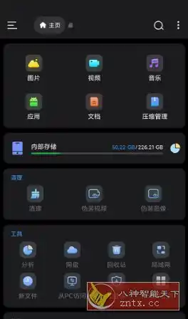 Super文件管理v1.5.5高级版-汇课新知资源网