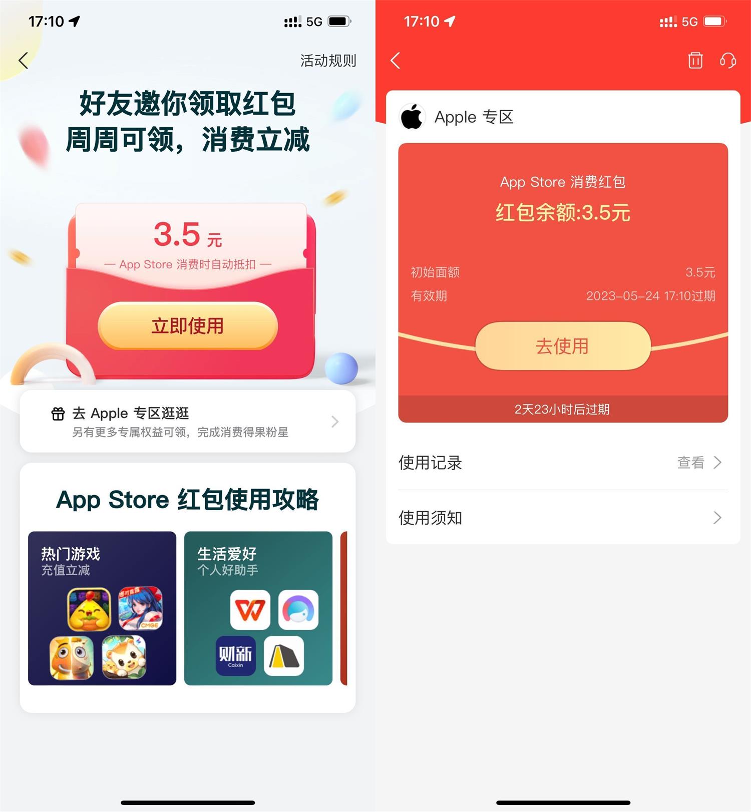 支付宝领AppStore最高10元红包-汇课新知资源网
