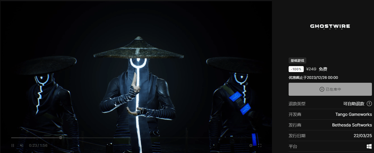 Epic免费喜+1《幽灵线:东京》-汇课新知资源网