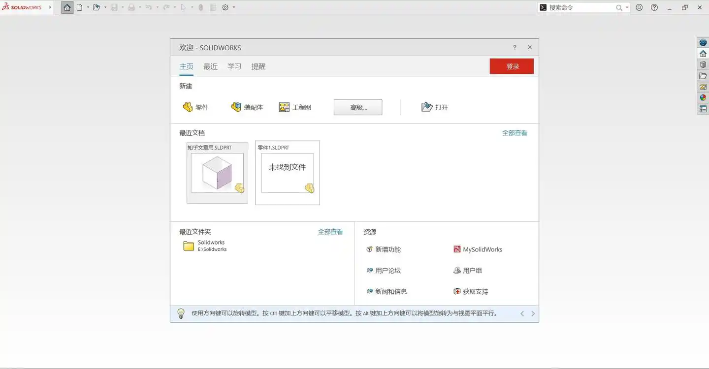 SOLIDWORKS 2026 SP2.1 高级版-汇课新知资源网