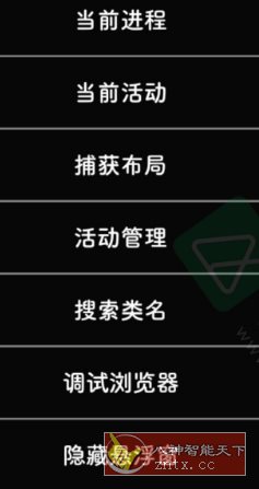 Layout Inspect 布局定位模块v1.0.7-汇课新知资源网