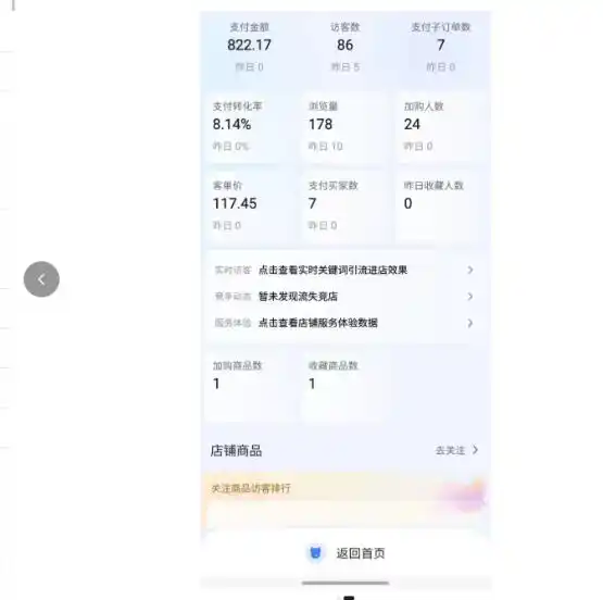薅流实物原版2026新规新玩法，上架精细化，AI优化，几天就能出单，单店月收益1k+-汇课新知资源网