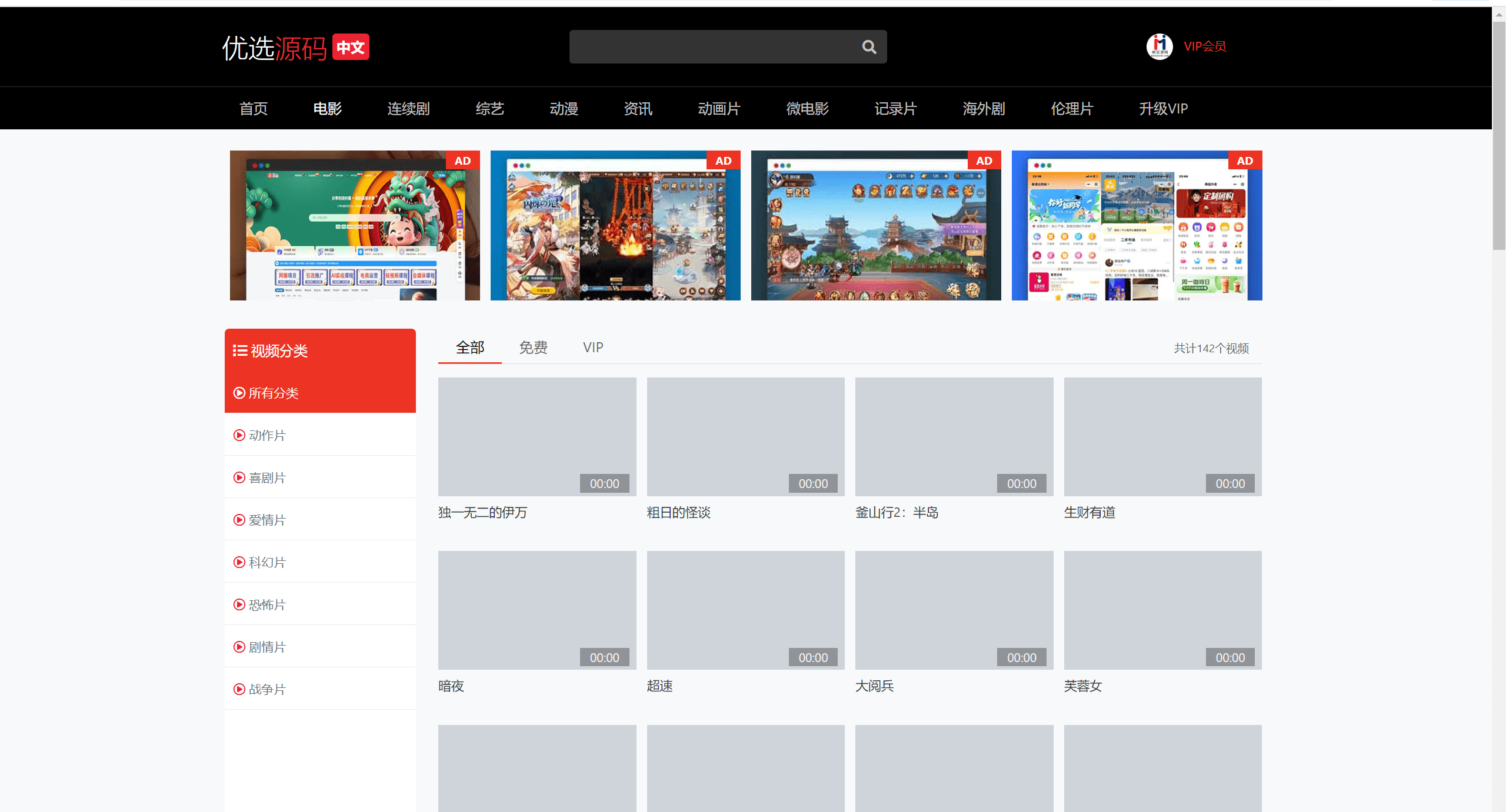 2024全新仿X豆视频苹果cmsv10影视模板-汇课新知资源网