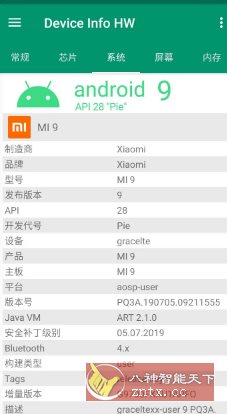 Device Info HW+ 设备信息 v5.23.0高级版-汇课新知资源网