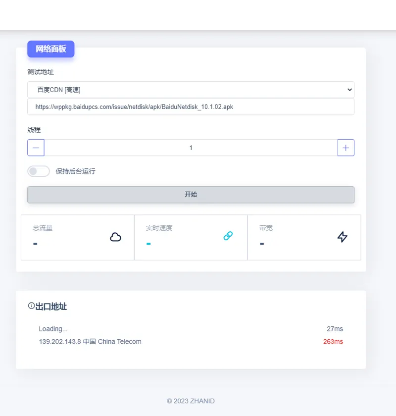 在线网速检测HTML单页源码-汇课新知资源网