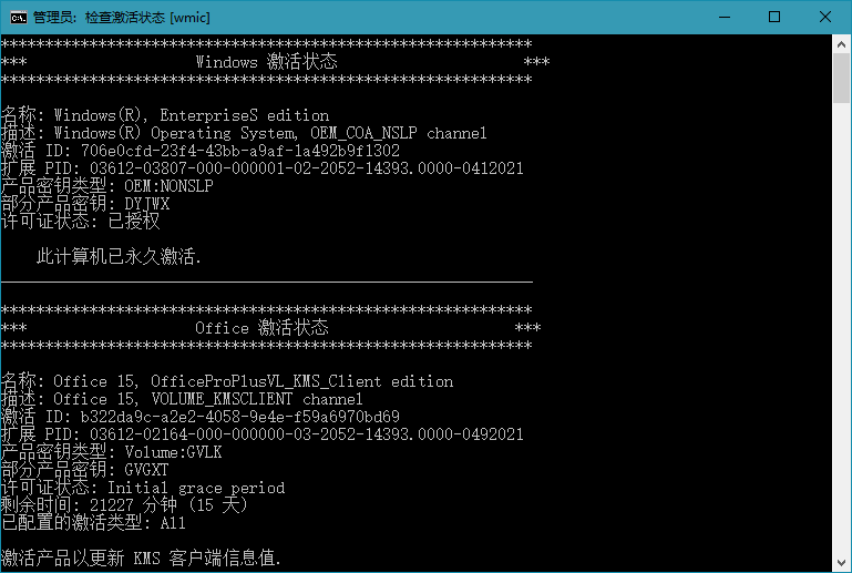 KMS_VL_ALL_AIO v54 CN