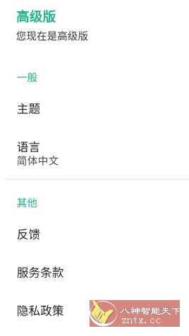Instant Translate瞬译 v7.2.00992高级版-汇课新知资源网