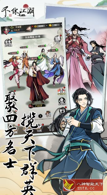 【高自由度开放江湖探索国风武侠游戏】不休江湖v2.7.0d纯净版-汇课新知资源网