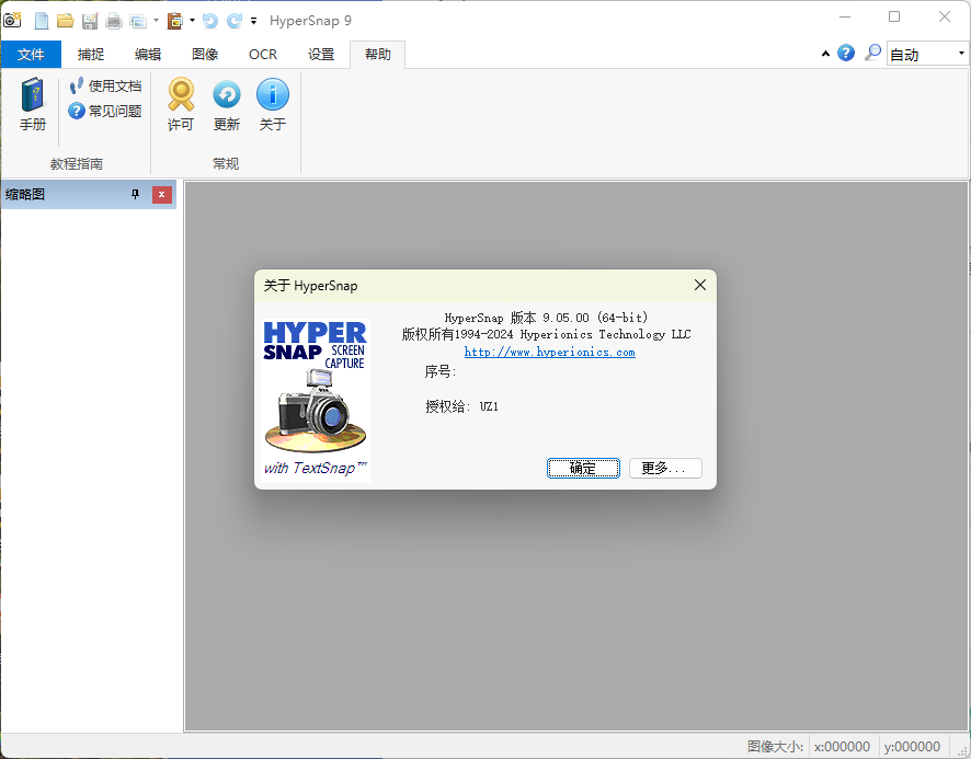 HyperSnap v9.5.2.00便携汉化版-汇课新知资源网