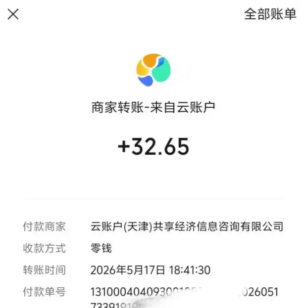 微信游戏撸广独家玩法,今天做明天就能出收益,单号日收益20+,可多号矩阵放大-汇课新知资源网