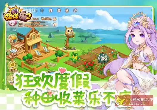 弹弹岛2 v4.3.8纯净版★治愈系新生代休闲策略射击手游-汇课新知资源网