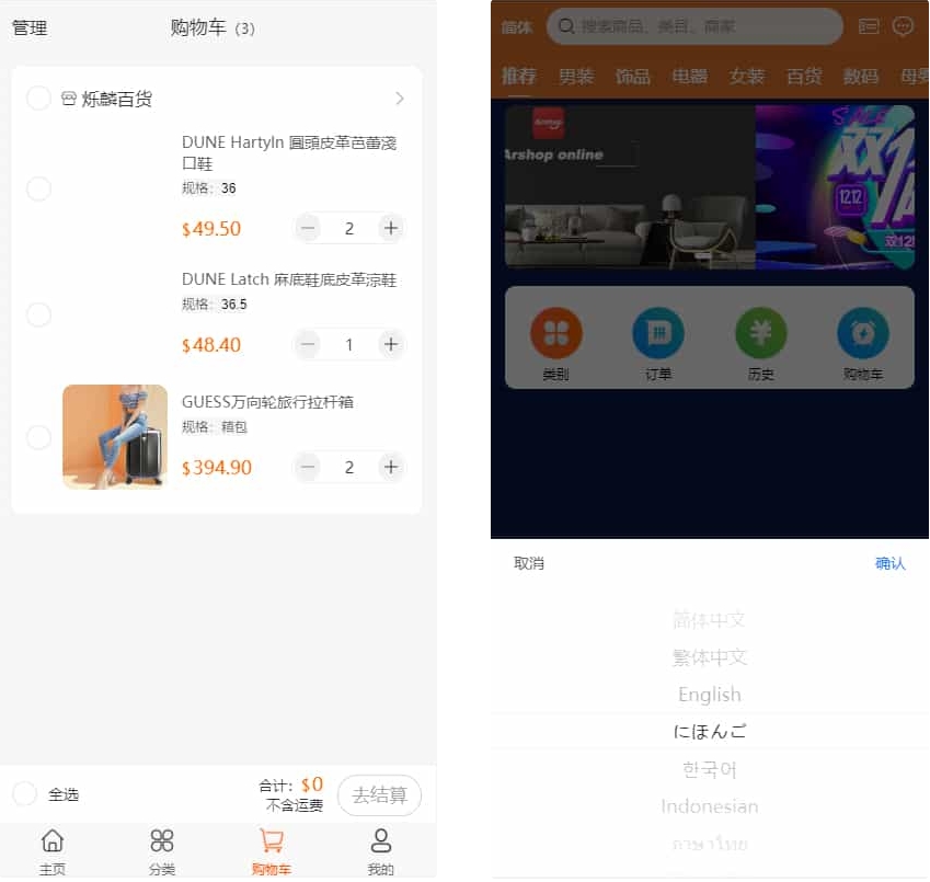 PHP跨境电商源码 多语言商城源码 支持代理+商家入驻+分销+等等众多功能 带详细安装-汇课新知资源网