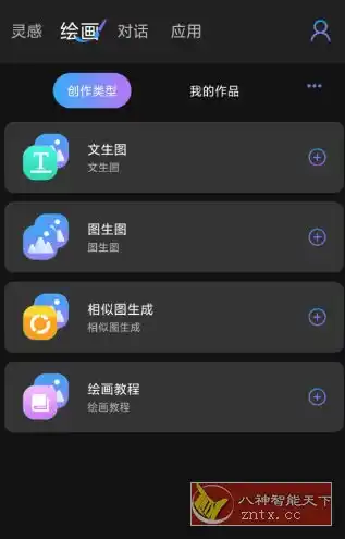 Midjourney AI绘画v1.0.3 高级版-汇课新知资源网