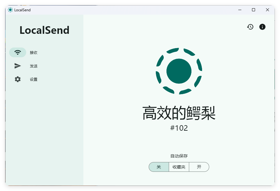 localsend局域网共享v1.17.0.58绿色版-汇课新知资源网
