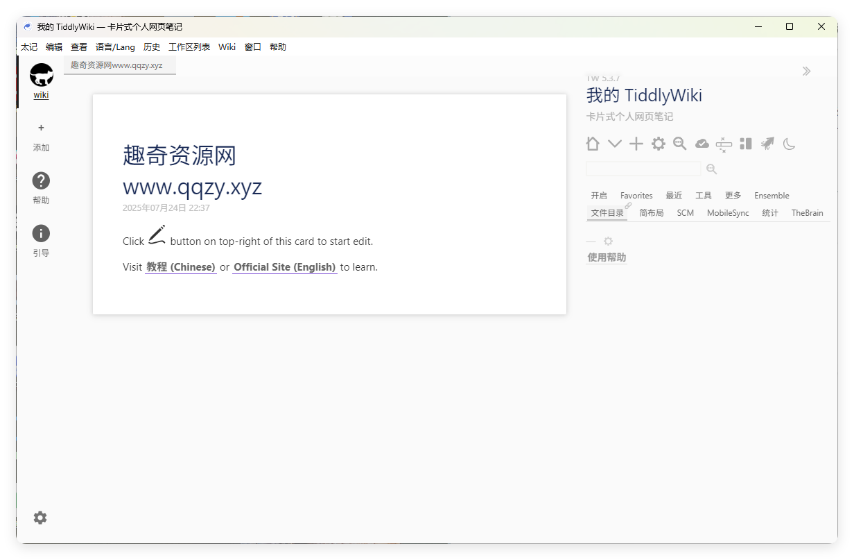 TidGi太记v0.12.4纯净版-汇课新知资源网