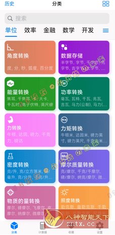 极巧立算 v2.9.3清爽版-汇课新知资源网