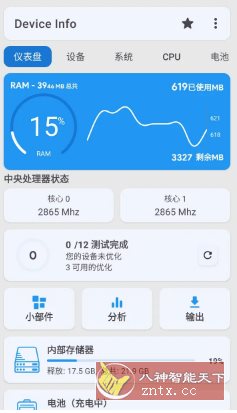 Device Info 设备信息 v3.4.0.0高级版-汇课新知资源网