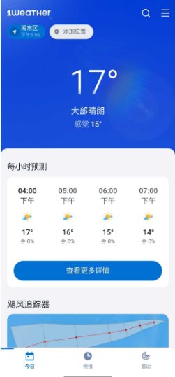 1Weather 一个天气v11.9.2高级版-汇课新知资源网
