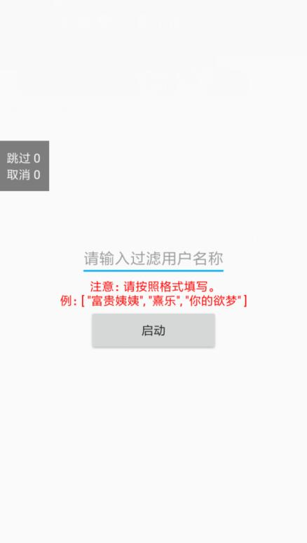 抖音自动化取消喜欢视频V1.0-汇课新知资源网