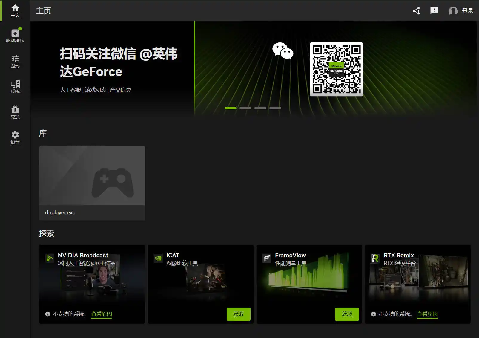 NVIDIA图形驱动 v610.88精简版-汇课新知资源网
