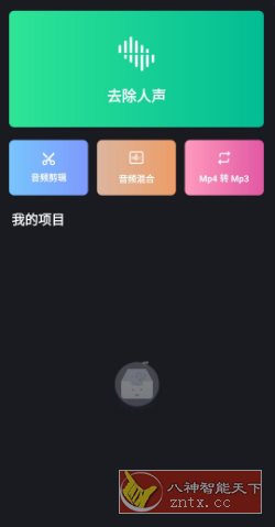 Vocal Remover & Karaoke Maker 人声分离v1.0.9专业版-汇课新知资源网