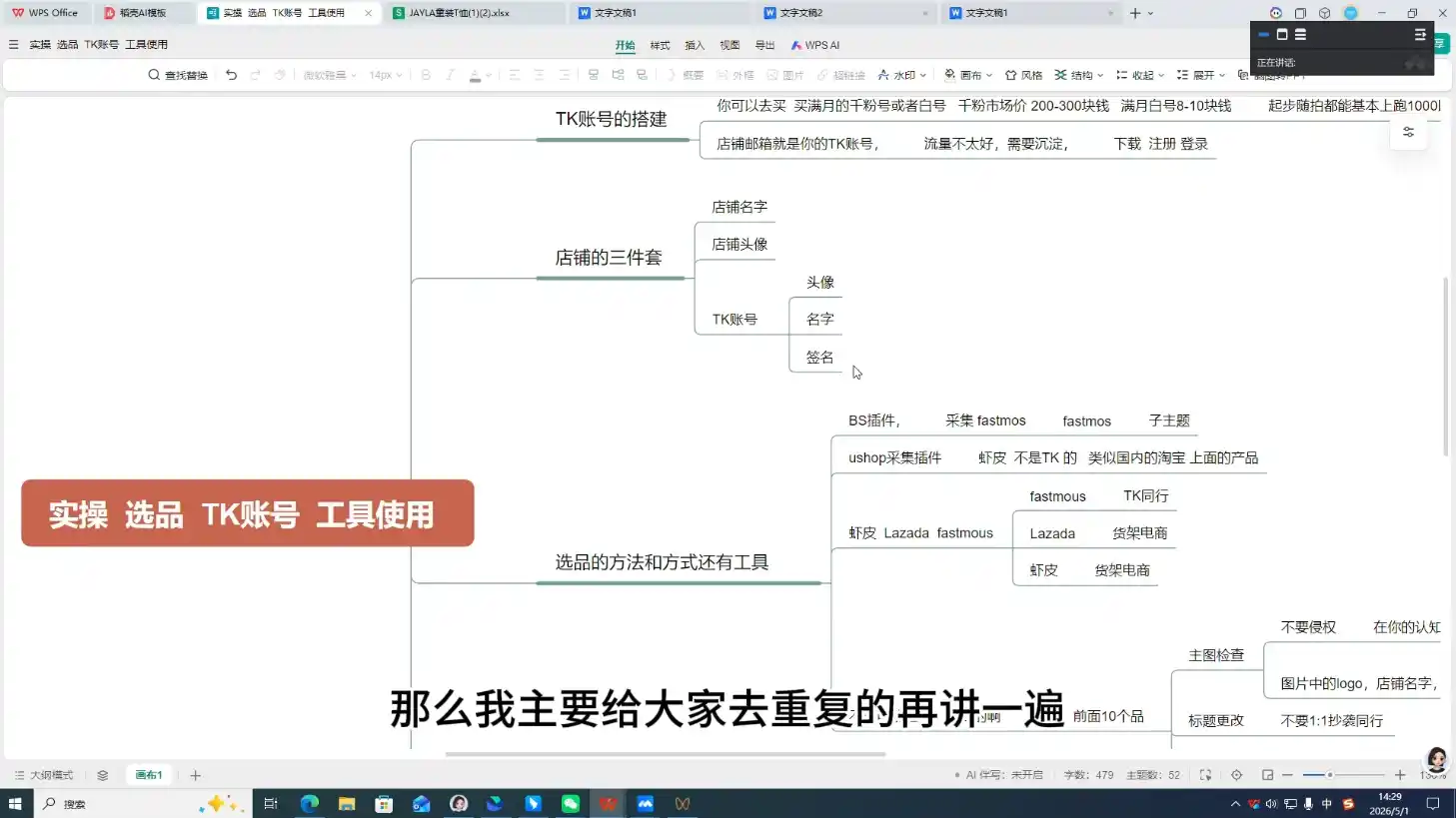 三叔·TikTok东南亚本土店实操(更5月)-汇课新知资源网