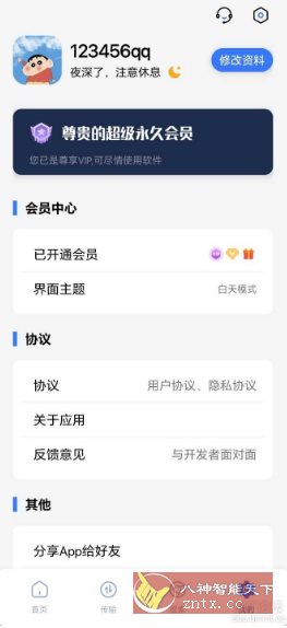 超强磁力下载plus1.5.6 xp模块-汇课新知资源网