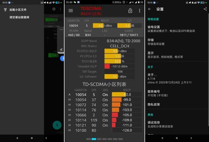 网络信号大师4.7.14增强网络信号 网速-汇课新知资源网